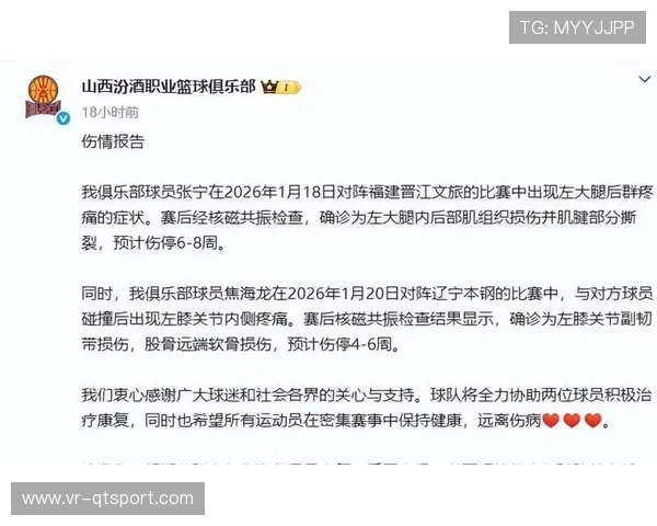 伤病潮来袭，五大豪门17人伤缺为争冠悬念增添变数